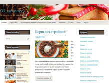 Tablet Screenshot of obediznichego.ru